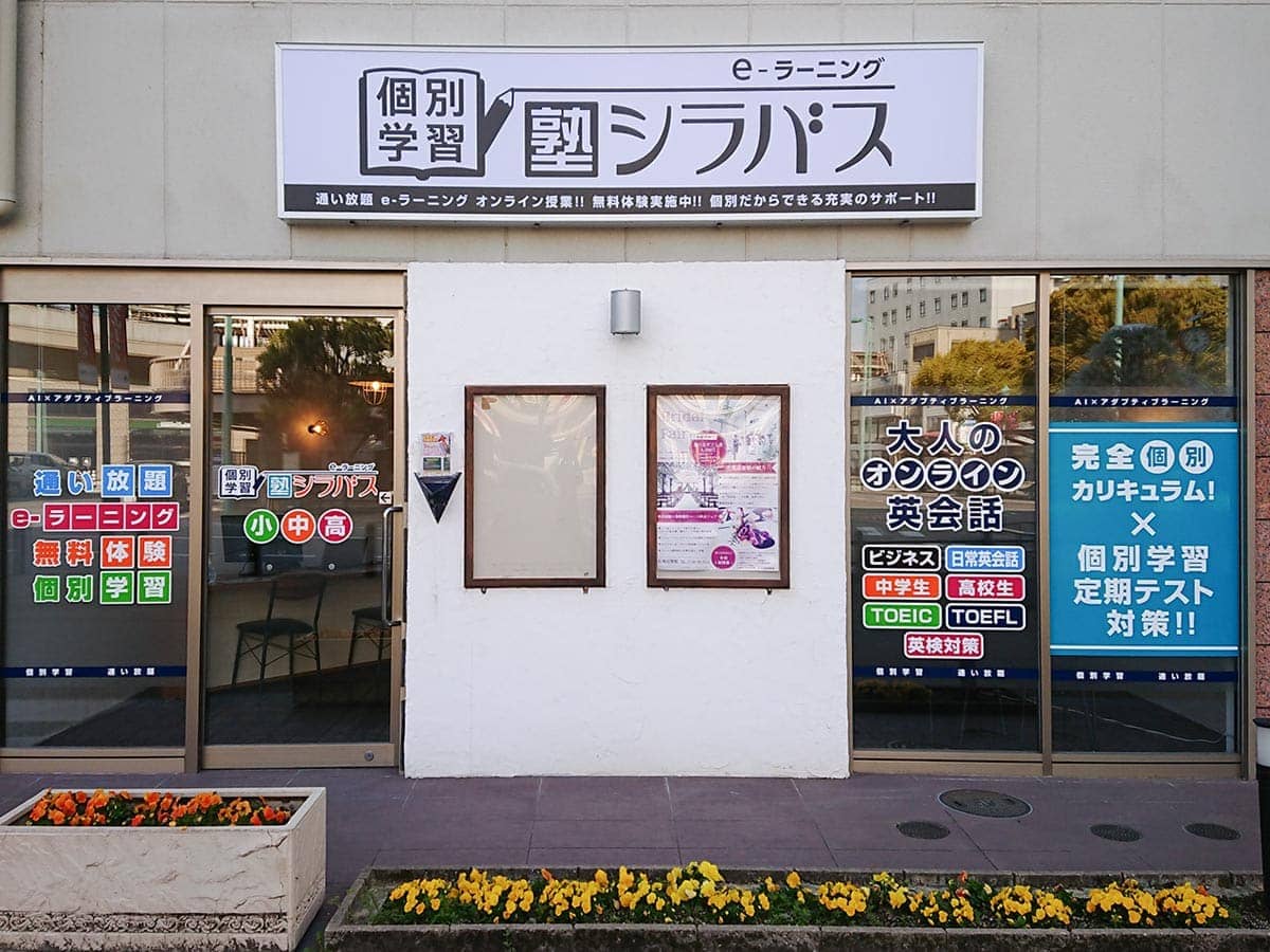 長浜駅前校