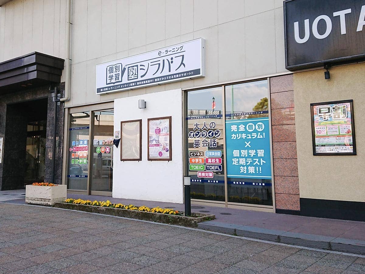 長浜駅前校